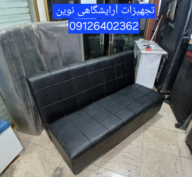 مبل کافی نت مبل گیم نت آفیس سه نفره