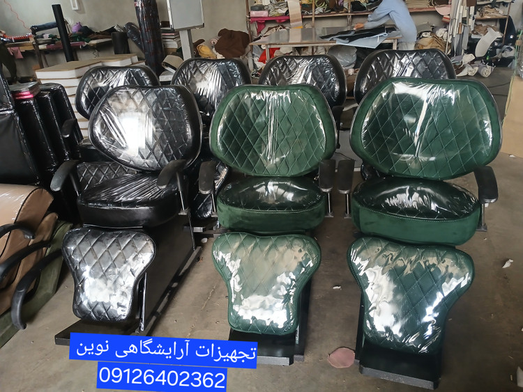صندلی اصلاح طرح پروانه ای دررنگ بندی متنوع