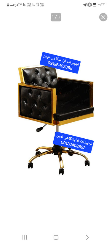 صندلی کوتاهی جکدار مدل روهام دررنگ بندی متنوع