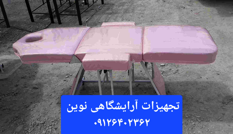 تخت فشیال آرایشگاهی ماساژ دررنگ بندی متنوع