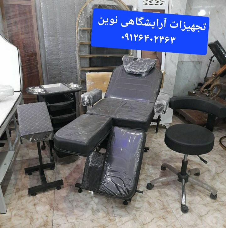 ست تخت تتو ترولی آرم وست وصندلی استادکار آرایشگاهی کپی