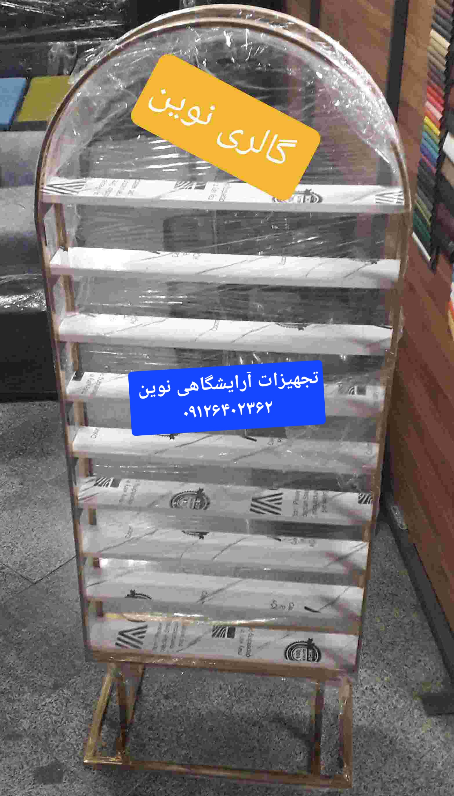 استند لاک آرایشگاهی ایستاده فلزی