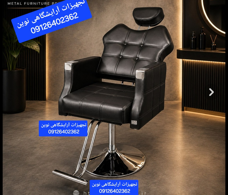 صندلی آرایشگاه مردانه مدل گلایل جک دستی سینی گرد جک 21