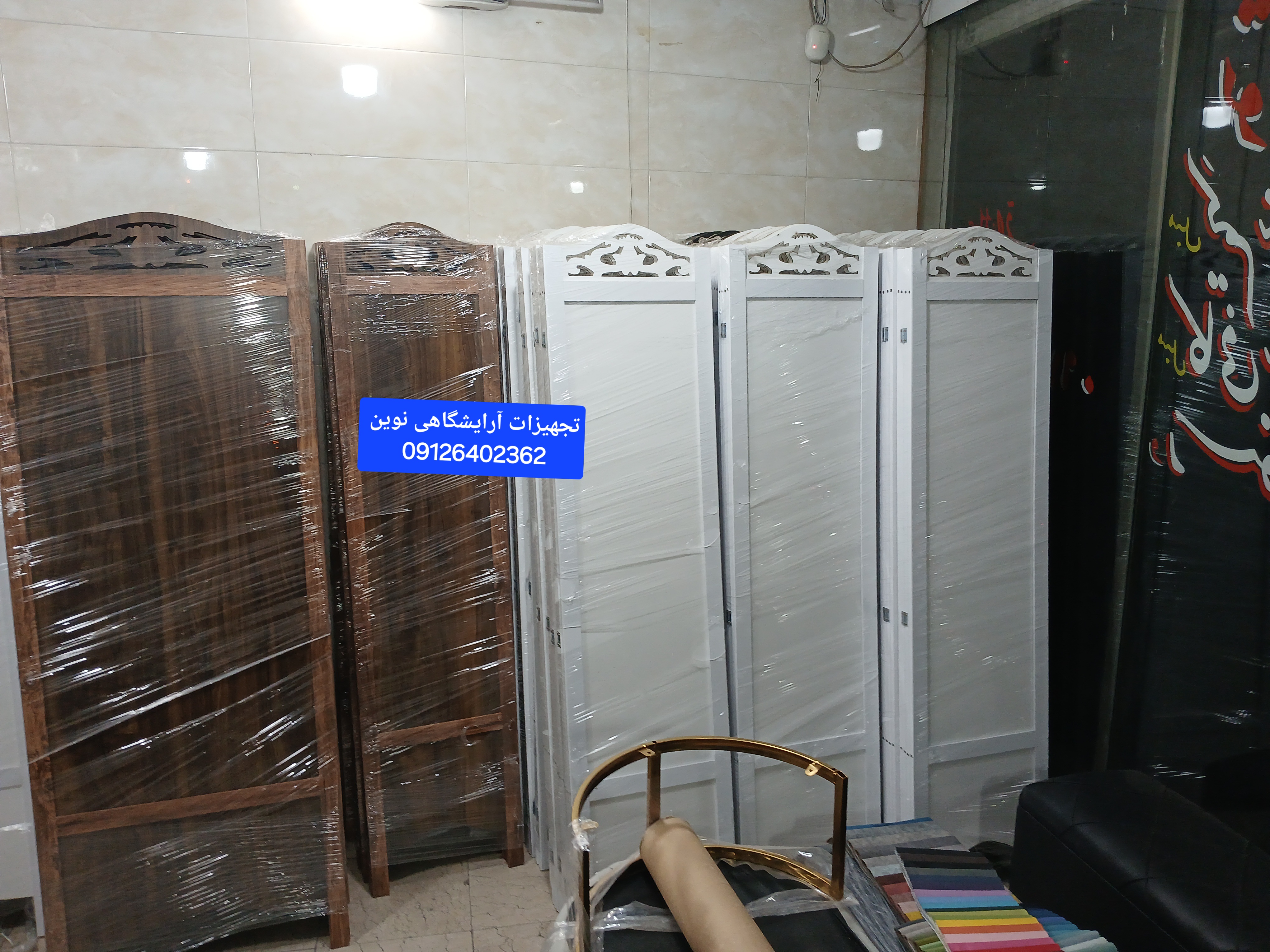 پاراوان پارتیشن ۴لنگه