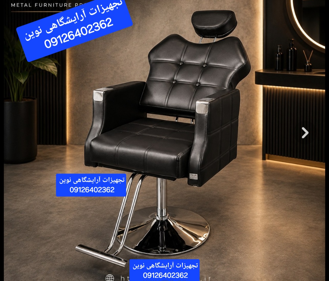 صندلی  آرایشگاهی جک دستی باجک ۲۱