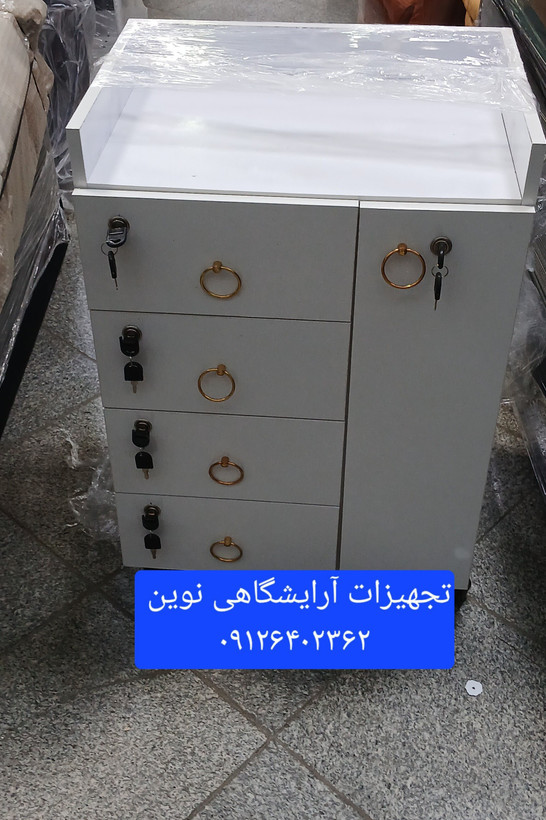 ترولی قفلدار چوبی