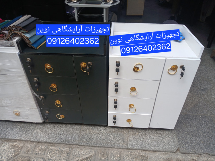 ترولی قفلدار چوبی
