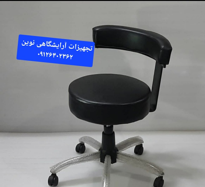 صندلی استادکار تابوره زیمنسی کار شرکتی ومحکم دررنگ‌بندی