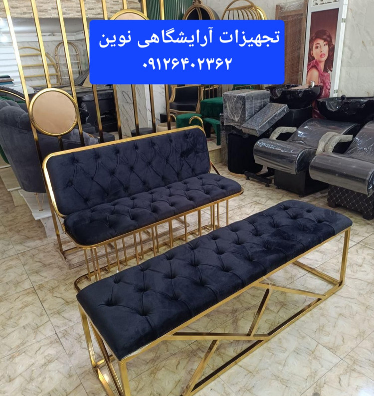 نیمکت انتظار پشدار فلزی آرایشگاهی دررنگ بندی متنوع پارچه وچرم