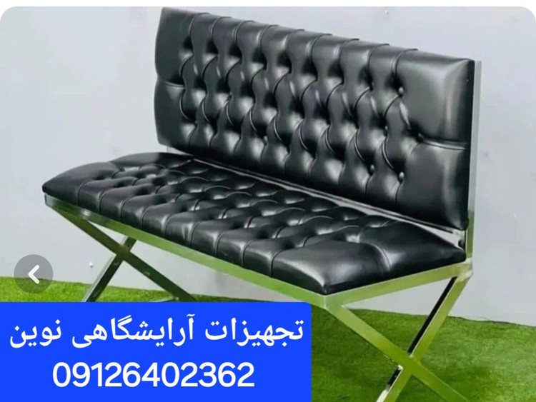 نیمکت انتظار فلزی پشدار شیک 40در140