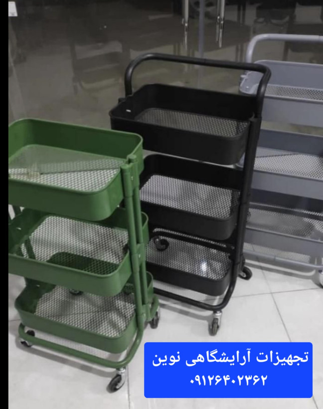 ترولی آرایشگاهی فلزی چرخدار شیک دررنگ بندی سفیدومشکی