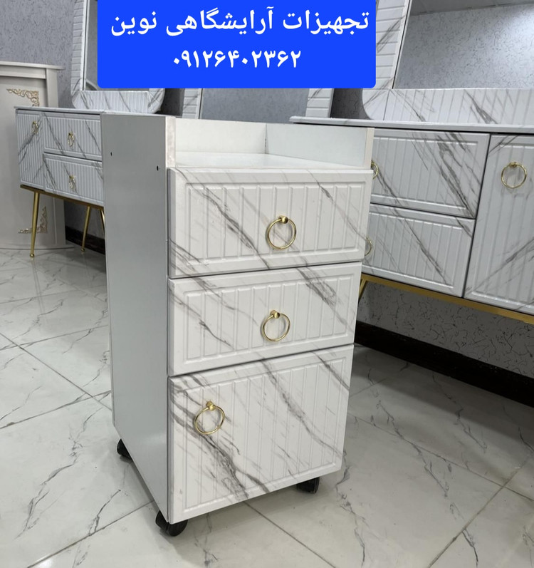 ترولی آرایشگاه چوبی وکیوم کرکره ای چرخدار
