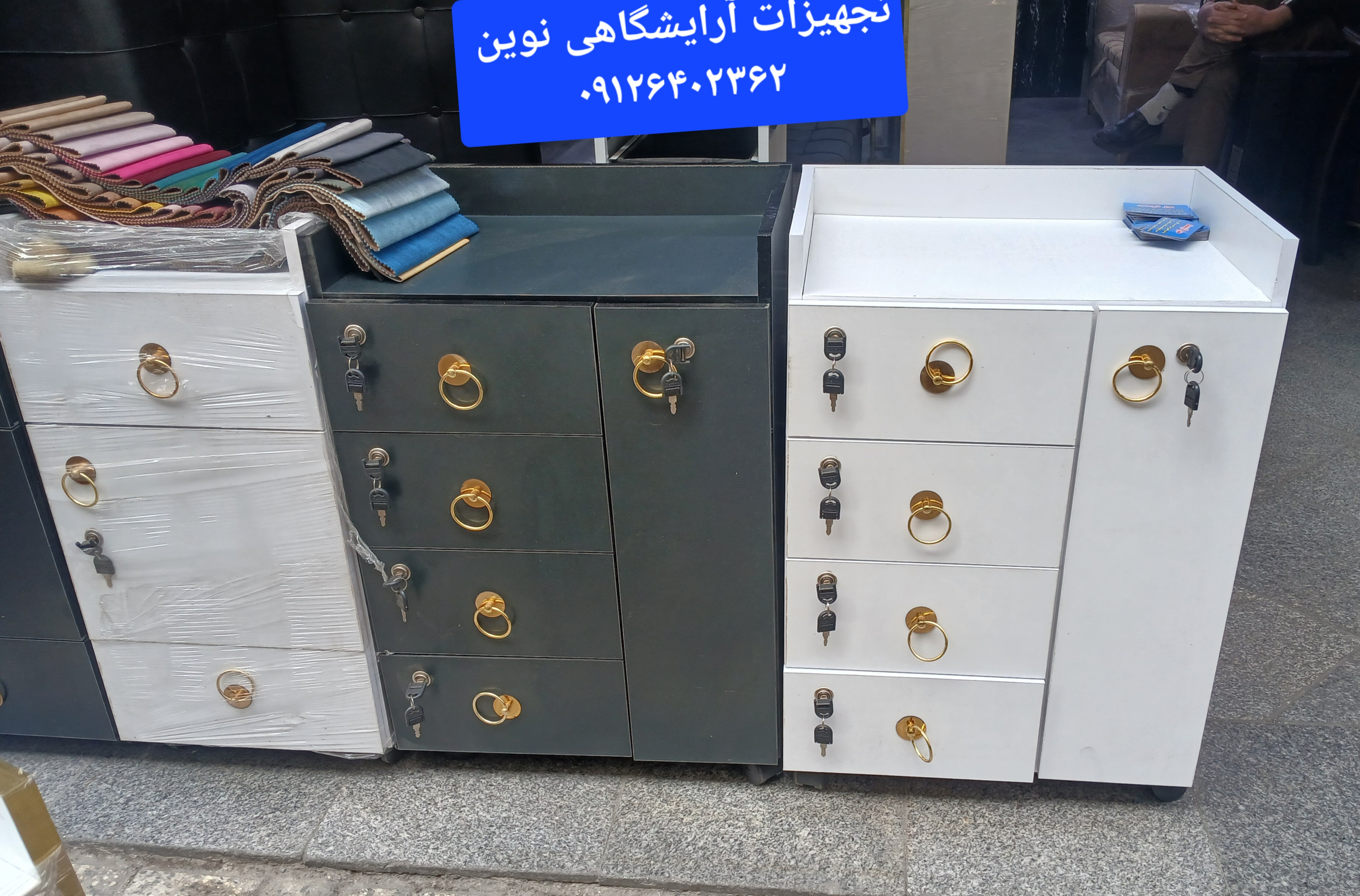 ترولی آرایشگاهی چوبی  ۴کشو ویه در دار آرایشگاهی