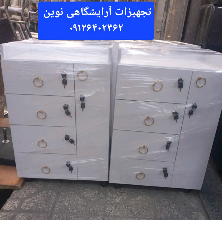 ترولی آرایشگاهی چوبی ۴کشو ویه در دار آرایشگاهی